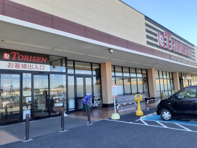 スーパー　とりせん箕郷店（スーパー）まで1100m