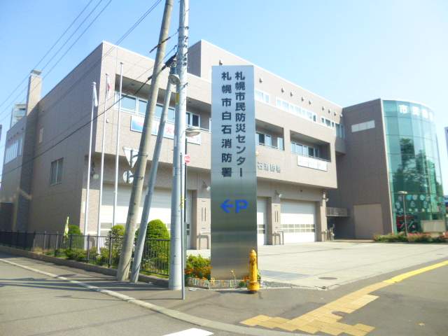 その他　白石消防署（その他）まで156m