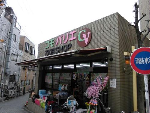 その他　物件から約110ｍ(徒歩約2分)