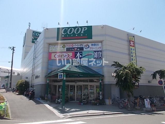 スーパー　COOP MIYAGI(みやぎ生協) 黒松店（スーパー）まで1455m