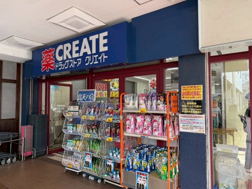 ドラックストア　クリエイトSD(エス・ディー) 川越霞ケ関店（ドラッグストア）まで509m