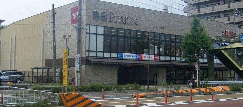 スーパー　フランテロゼ白壁（スーパー）まで458m