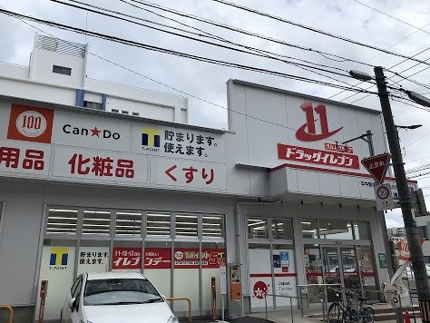 ドラックストア　ドラッグイレブン博多駅南店（ドラッグストア）まで425m
