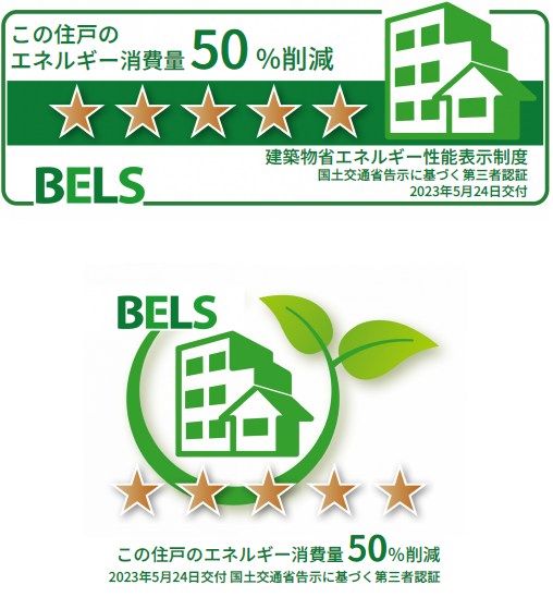 省エネ性能ラベル