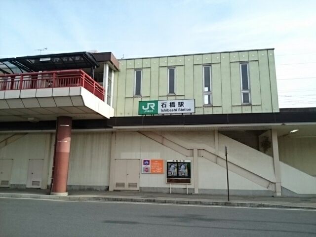 その他　石橋駅（その他）まで250m