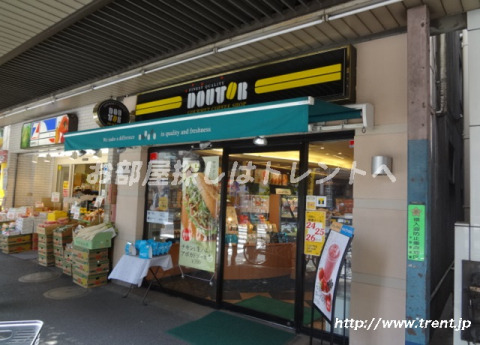 飲食店　ドトールコーヒーショップ 新中野店（飲食店）まで260m