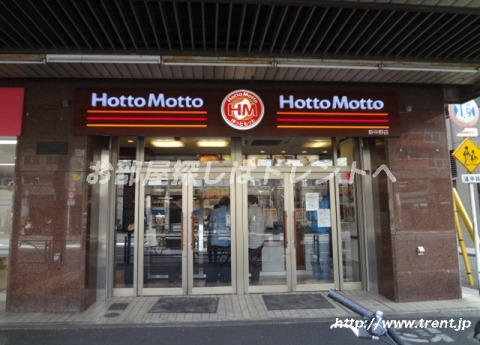 飲食店　ほっともっと 新中野店（飲食店）まで370m