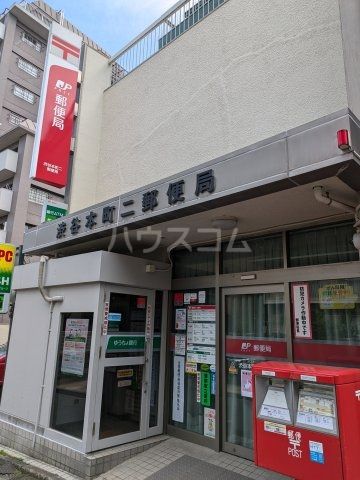 郵便局　渋谷本町二郵便局（郵便局）まで987m