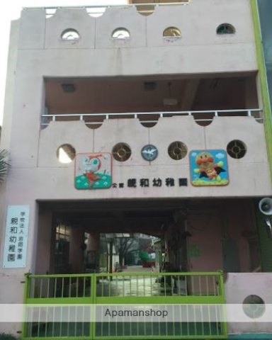 幼稚園・保育園　親和幼稚園（幼稚園・保育園）まで450m