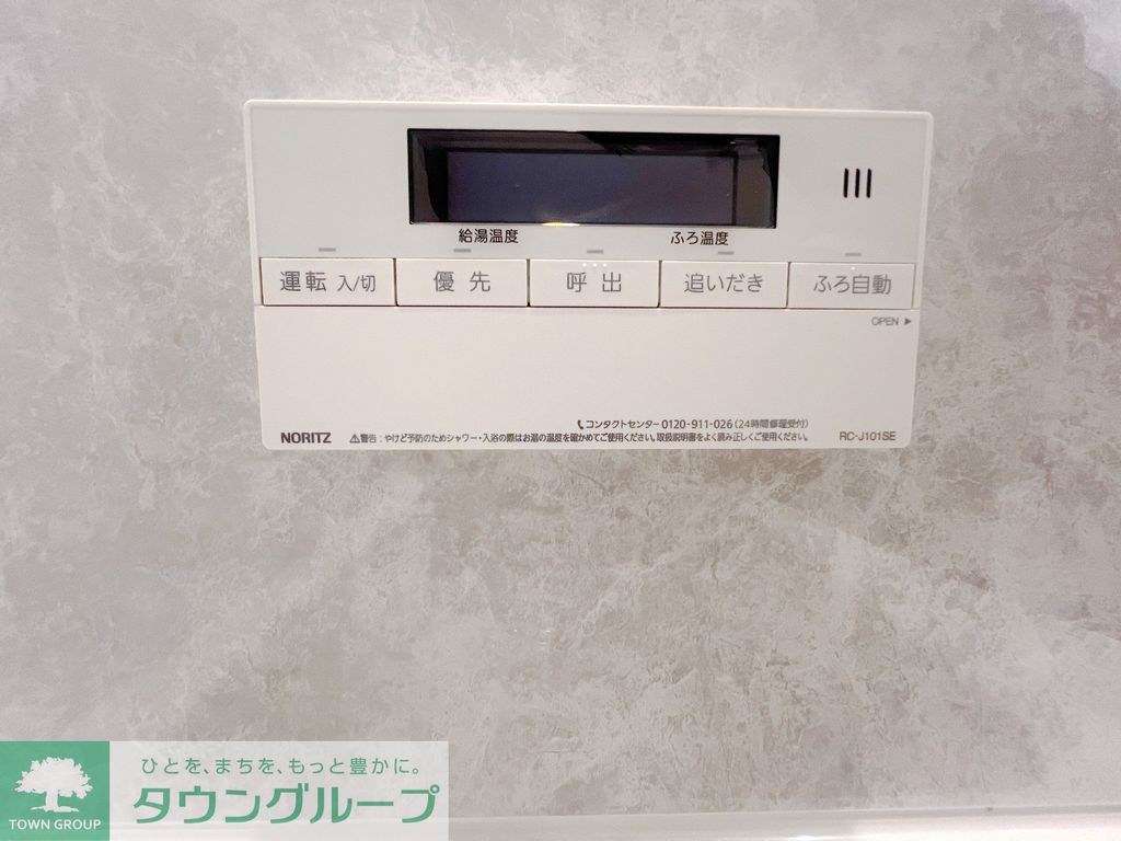 その他設備　設備