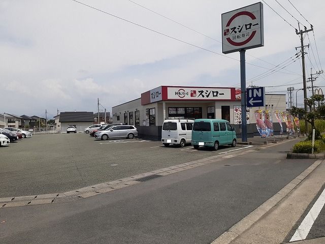 飲食店　スシロー浜線店（飲食店）まで700m