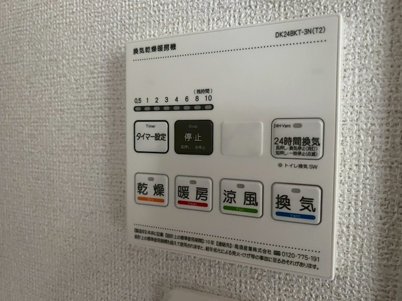 その他設備