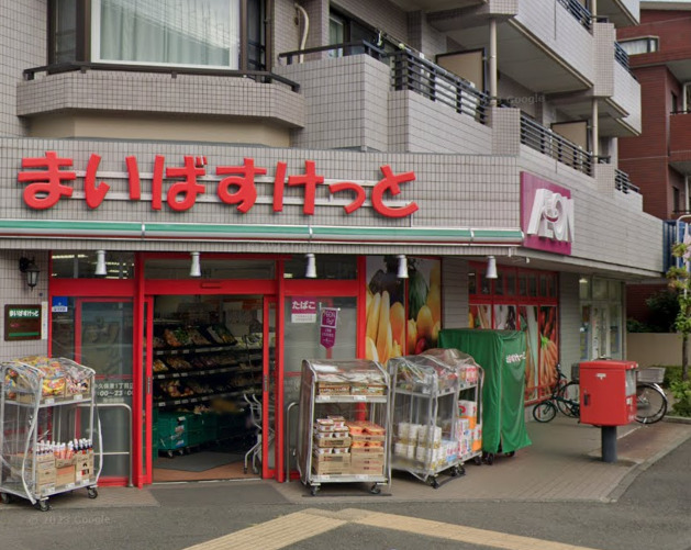 スーパー　まいばすけっと（スーパー）まで1473m