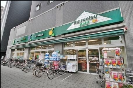 スーパー　マルエツプチ両国緑一丁目店（スーパー）まで559m