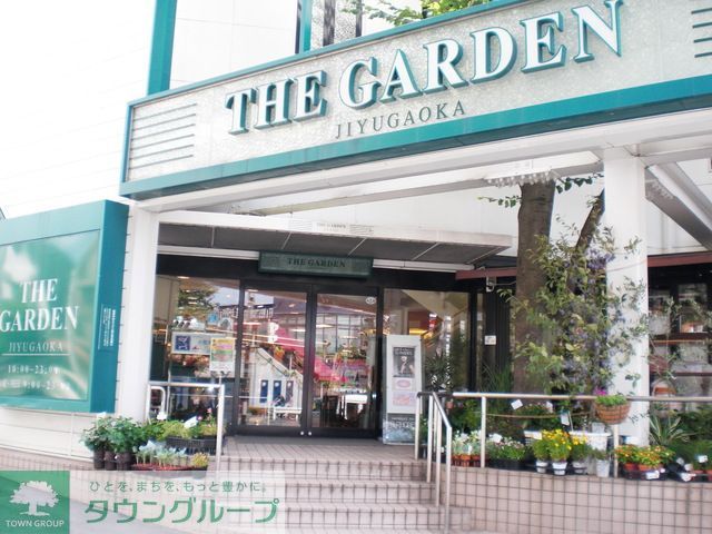 スーパー　ザ・ガーデン自由が丘自由が丘店（スーパー）まで390m