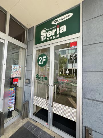 その他　Seria 東川口店（その他）まで217m
