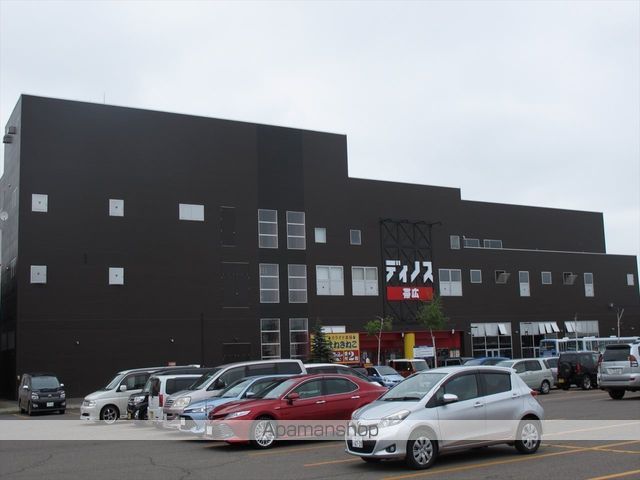 その他　スガイディノス帯広（その他）まで334m