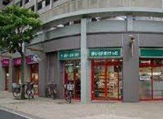 スーパー　まいばすけっと北赤羽駅南店（スーパー）まで250m