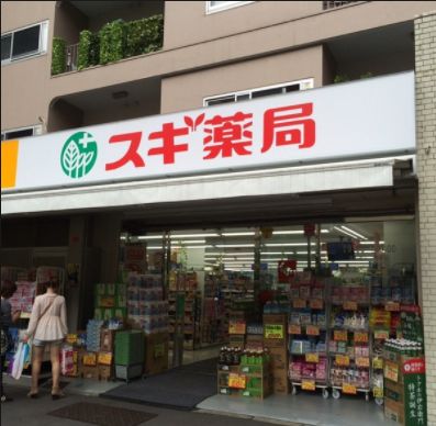 ドラックストア　スギ薬局白山通り店（ドラッグストア）まで707m