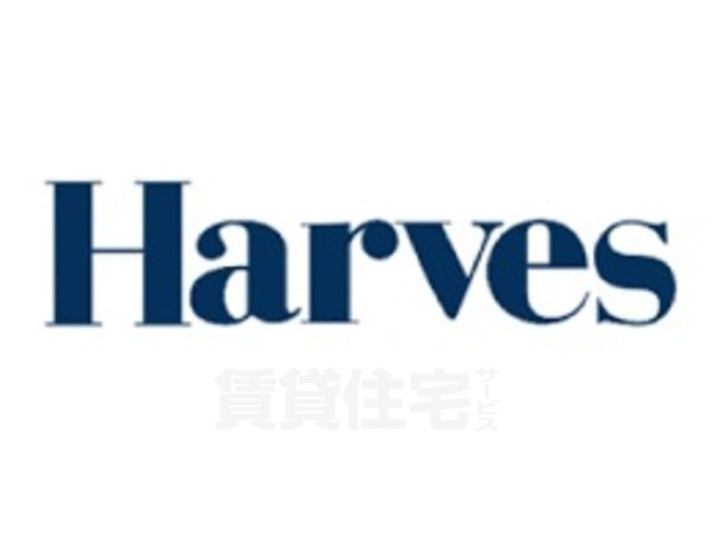 スーパー　ハーベス　天王寺店（スーパー）まで790m