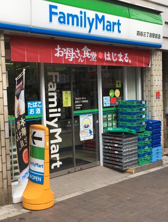 コンビニ　ファミリーマート四谷三丁目駅前店（コンビニ）まで142m