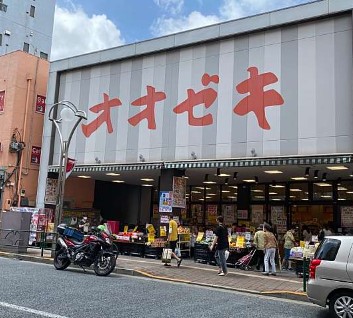 スーパー　オオゼキ 高田馬場店（スーパー）まで353m