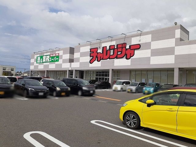 スーパー　チャレンジャー　海老ケ瀬店（スーパー）まで1000m