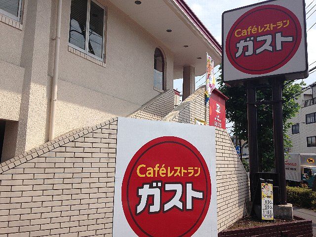 飲食店　ガスト 溝の口店（飲食店）まで382m