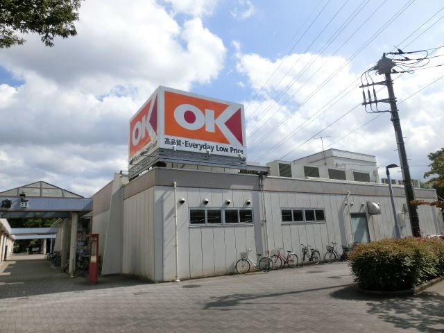 スーパー　オーケー千草台店（スーパー）まで770m