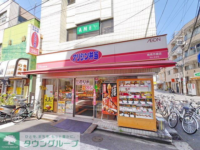 飲食店　オリジン弁当鶴見市場店（飲食店）まで680m