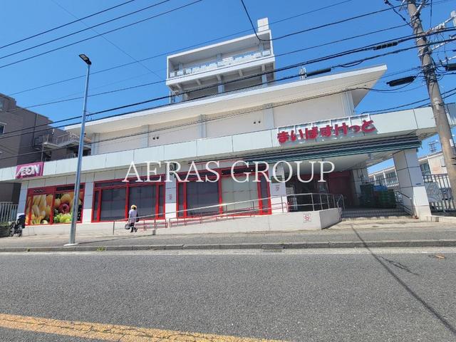 スーパー　まいばすけっと 下作延店（スーパー）まで543m