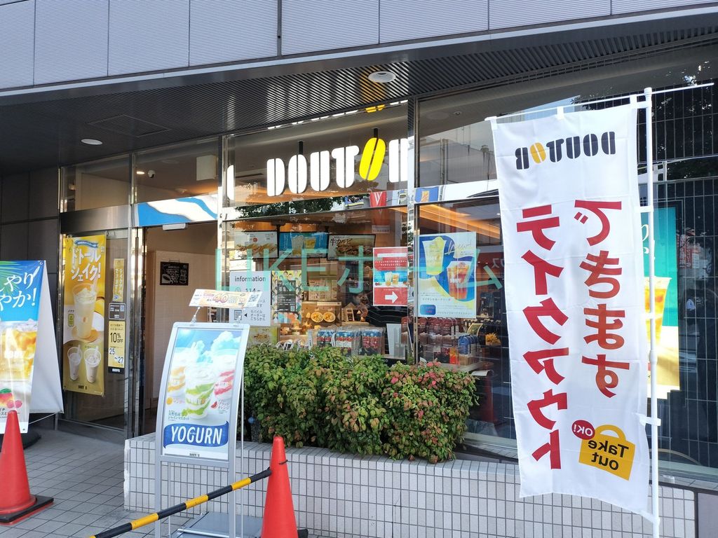 飲食店　ドトール（飲食店）まで1010m