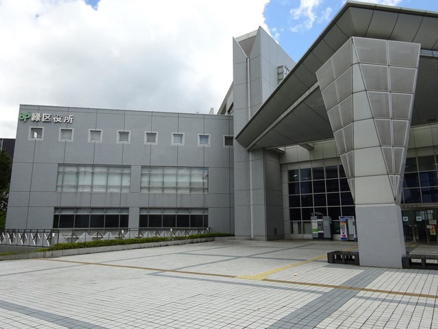役所　千葉市緑区役所（役所）まで9940m