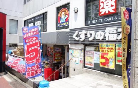 ドラックストア　くすりの福太郎本郷店（ドラッグストア）まで320m