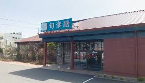 スーパー　旬楽膳八幡店（スーパー）まで1157m