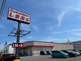 ショッピングセンター　ファッションセンターしまむら音羽店（ショッピングセンター）まで1207m