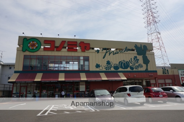 スーパー　コノミヤ高槻西冠店（スーパー）まで423m
