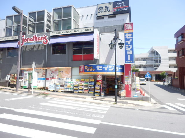 ドラックストア　くすりセイジョー市ヶ尾店（ドラッグストア）まで462m
