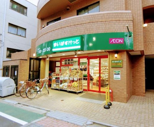 スーパー　まいばすけっと中野弥生町1丁目店（スーパー）まで591m