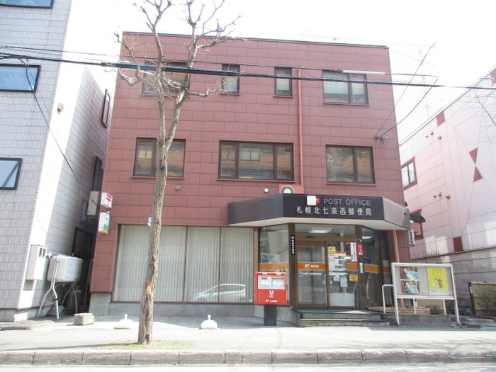 郵便局　北7条西郵便局（郵便局）まで1200m