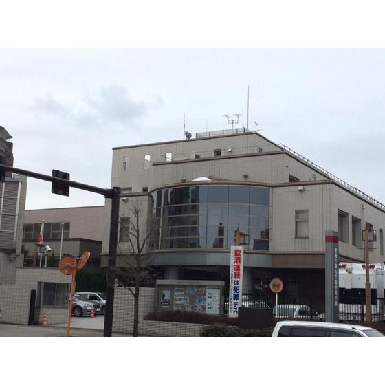 警察署・交番　警視庁第九方面本部（警察署・交番）まで1071m