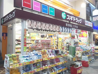 ドラックストア　スギドラッグ 新京極店（ドラッグストア）まで404m