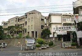 中学校　那覇市立寄宮中学校（中学校）まで730m