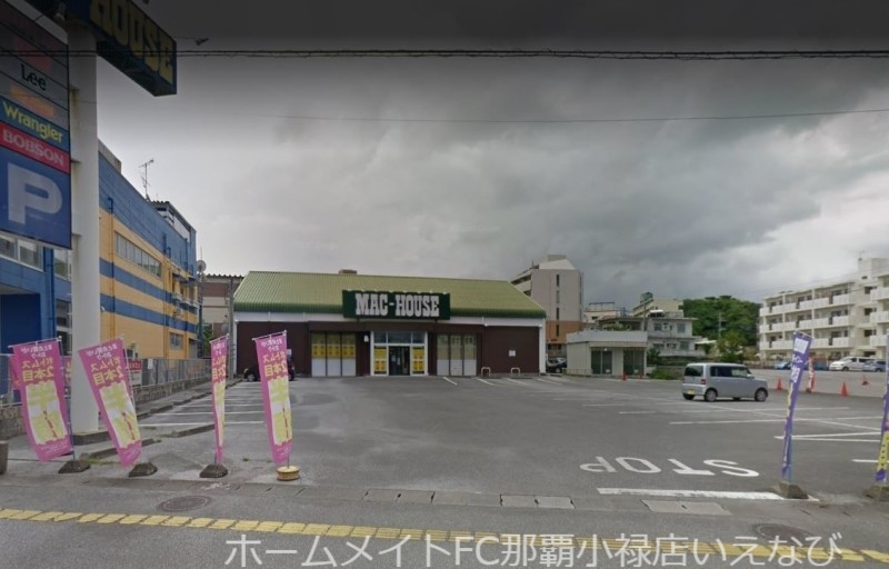 ショッピングセンター　マックハウス那覇東バイパス店（ショッピングセンター）まで931m