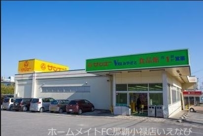 スーパー　サンエーV21よぎ食品館（スーパー）まで427m