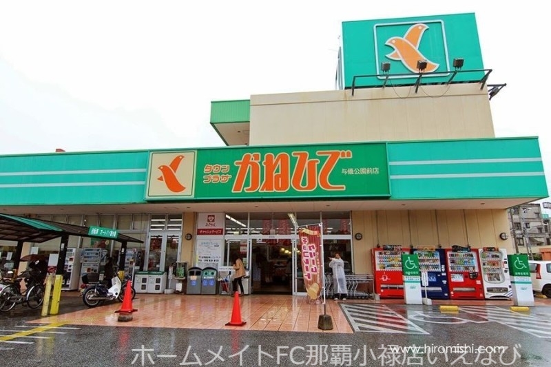 スーパー　タウンプラザかねひで与儀東店（スーパー）まで424m