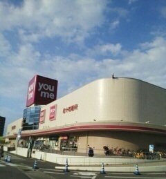 ショッピングセンター　ゆめタウン高松様（ショッピングセンター）まで800m