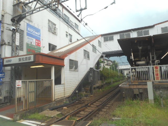 その他　東松原駅（その他）まで683m