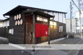 飲食店　てんやわんや（飲食店）まで288m