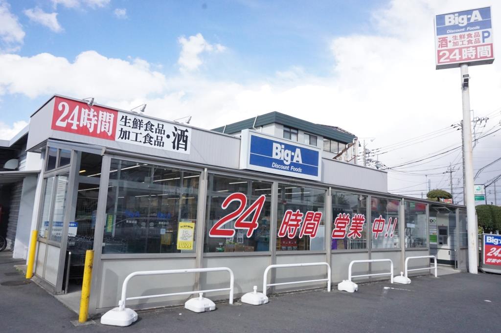 スーパー　ビッグ・エー 東越谷店（スーパー）まで543m